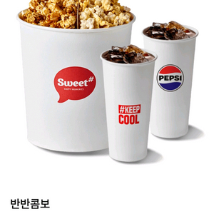 롯데시네마 반반콤보 9천원 판매