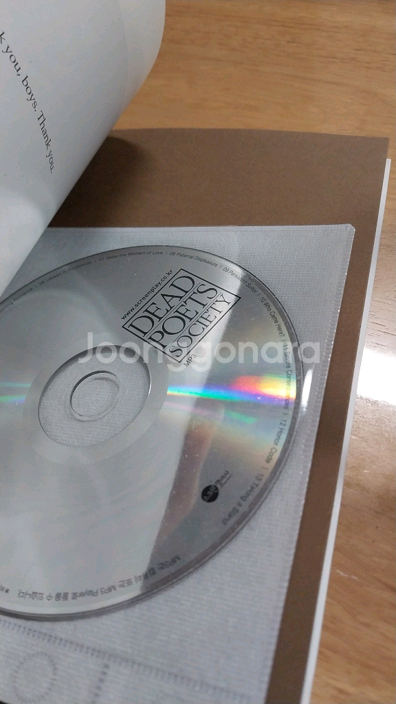 죽은시인의사회 영어교육서--2