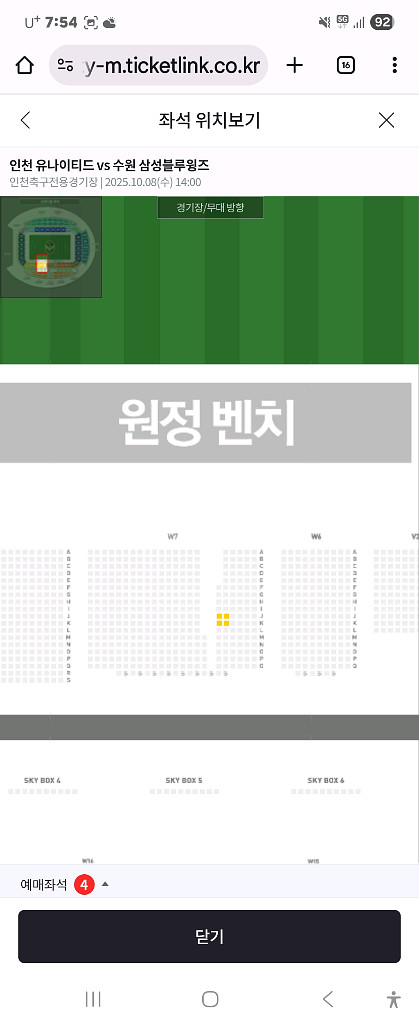 (판매)인천수원 홈 w7 2연석 또는 4연석--1