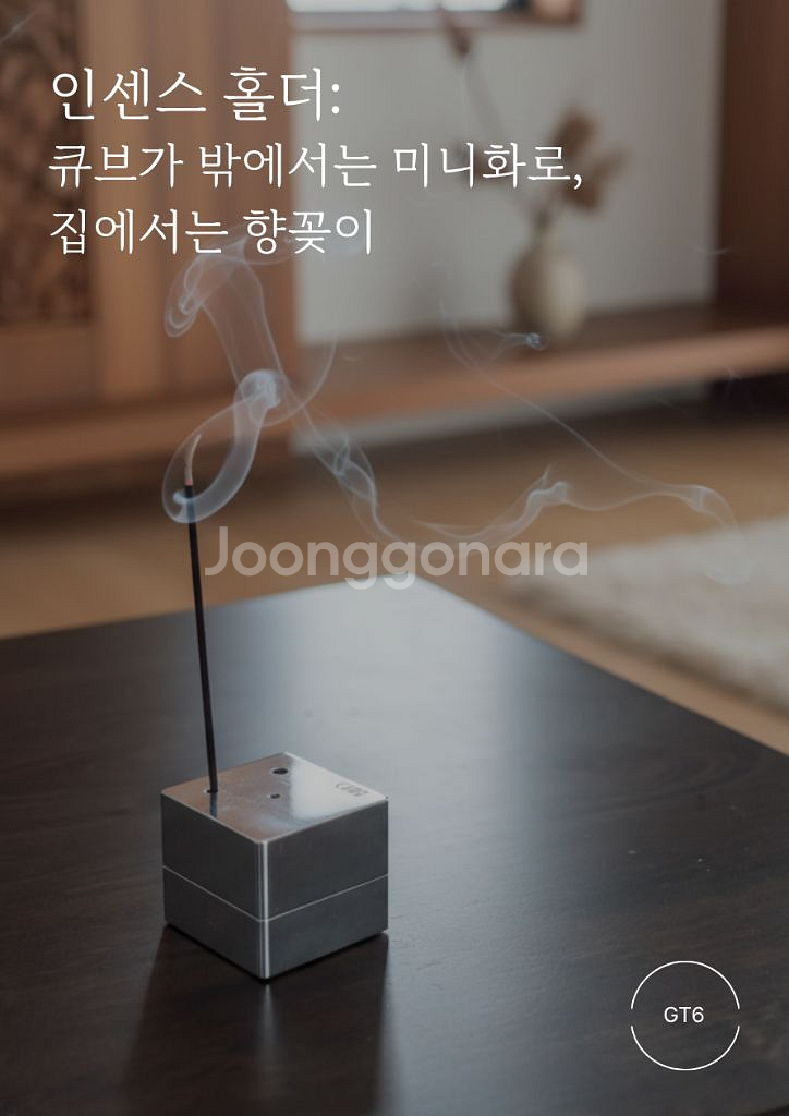 큐브 4 미니불멍 고체연료 미니화로 캠핑 인센스홀더--4