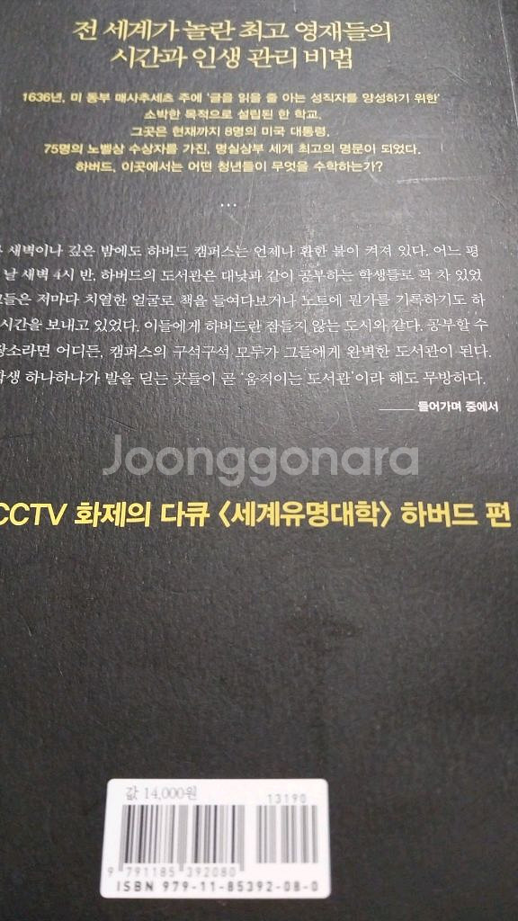 하버드새벽4시반--1