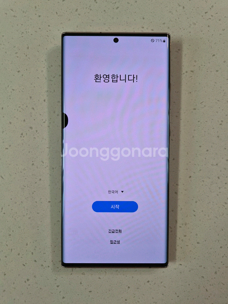 갤럭시 노트20 울트라--0