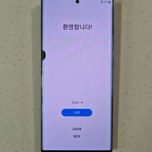갤럭시 노트20 울트라