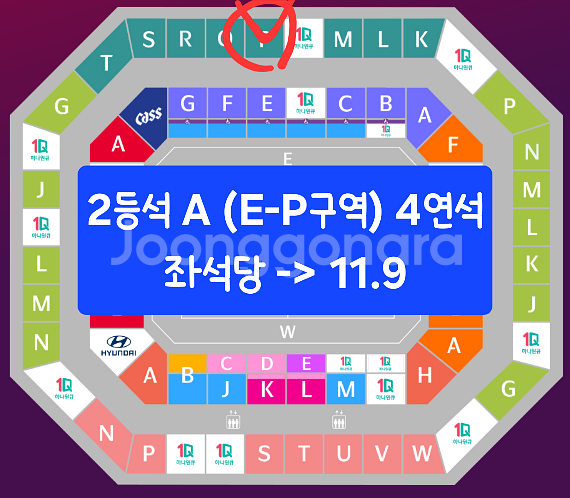 정중앙명당) 브라질전 2등석A E-P 4연석--0