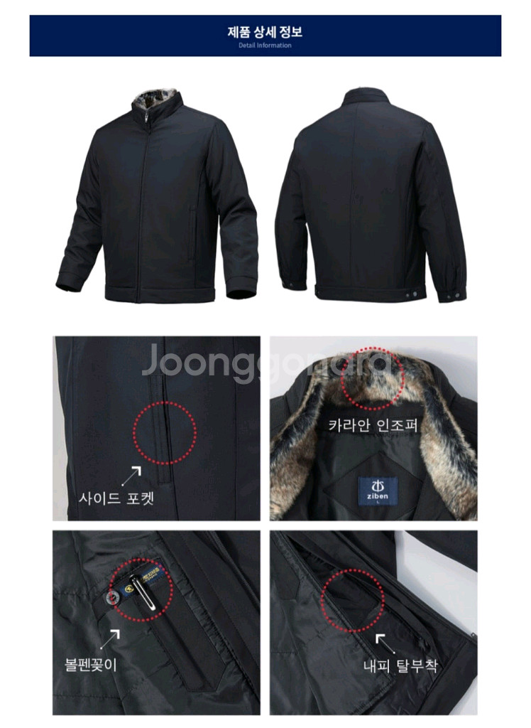 지벤 근무복 점퍼 상의 내피 탈부착 가을 겨울 근--7