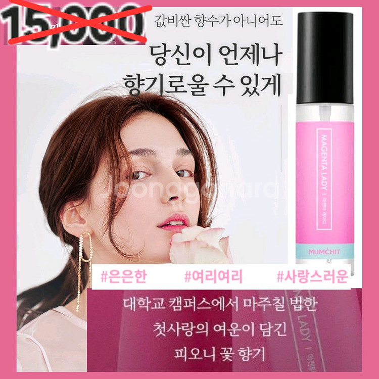 잠시할인+할인가능)첫사랑향 멈칫 섬유향수 룸스프레이--0