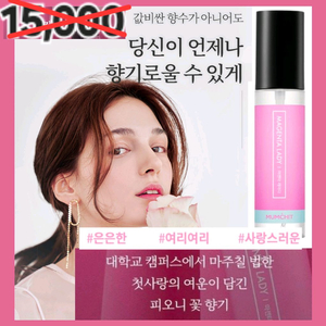 잠시할인+할인가능)첫사랑향 멈칫 섬유향수 룸스프레이