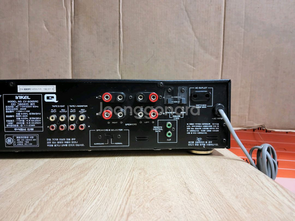 인켈 CV 6065RC 인티앰프 (오디오 스피커 LP--5