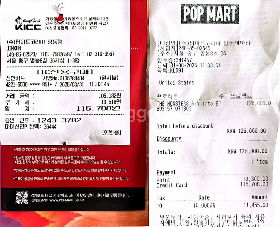 [팝마트 정품] 라부부 3세대 하이라이트 시리즈 키링--1