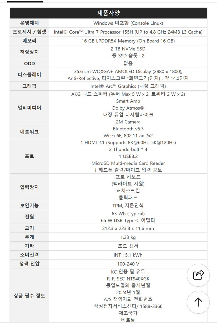 [갤럭시북4] 특A급 NT940XGQ-A71AG. 2t--7