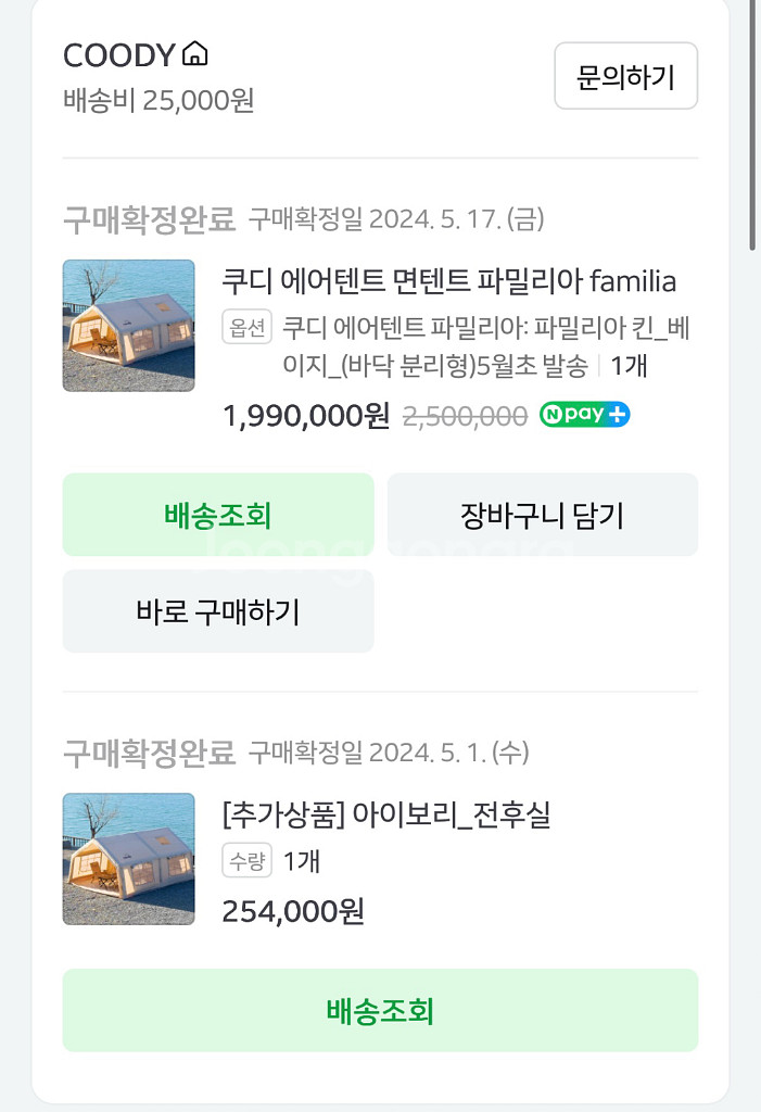 쿠디 파밀리아 킨(타프 전실후실전용러그 가방 전동펌프--2