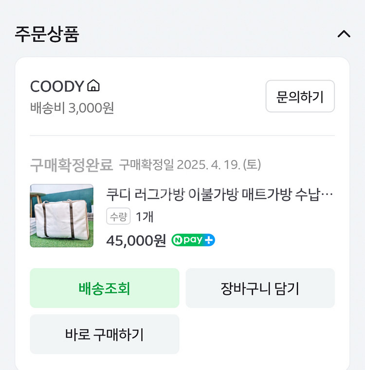 쿠디 파밀리아 킨(타프 전실후실전용러그 가방 전동펌프--4