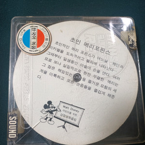 8미리 만화영화 필름