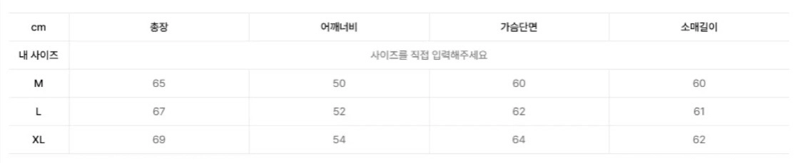 에스피오나지 miler heavyweight 가디건 L 이미지