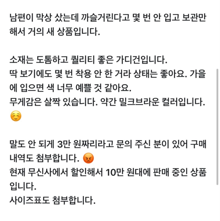 에스피오나지 miler heavyweight 가디건 L 이미지