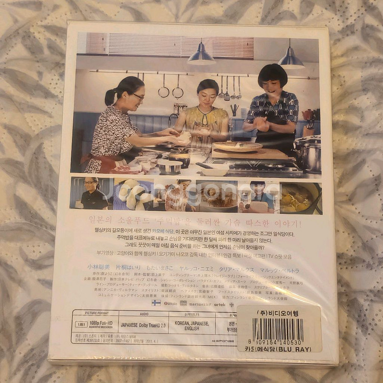 카모메식당 오기가미 나오코 감독 일본영화 블루레이 미개--1