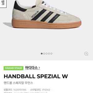 아디다스 스페지알 우먼스 225