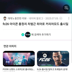 fc26