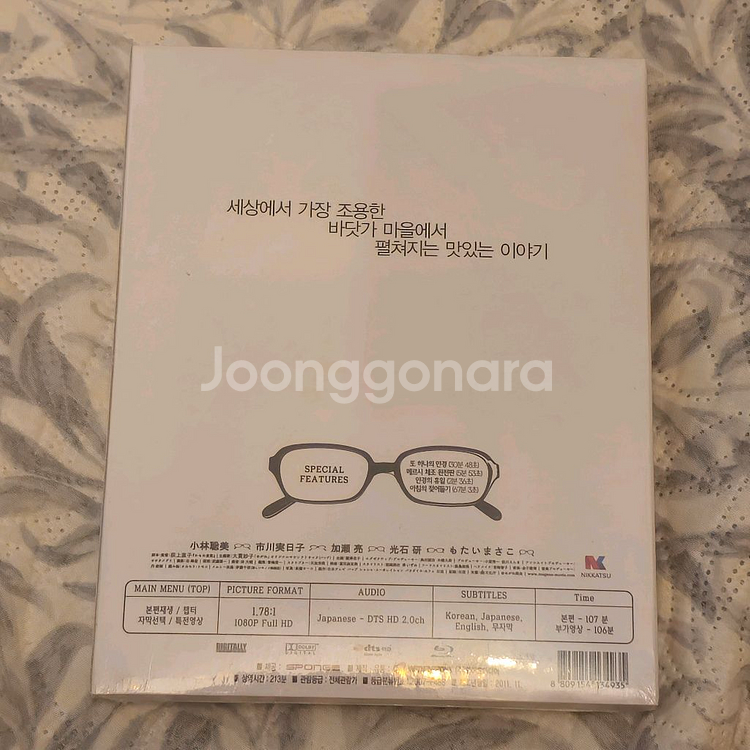 안경 메가네 오기가미 나오코 감독 일본영화 블루레이--1