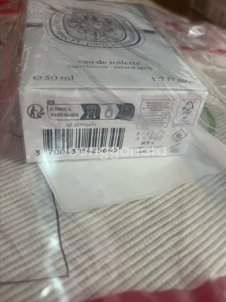 딥디크 오데썽 오드뚜왈랫 50ml 정품 새제품--1