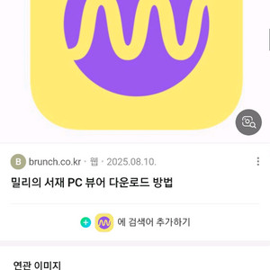 밀리의서재 1년 공유 3분 구해요