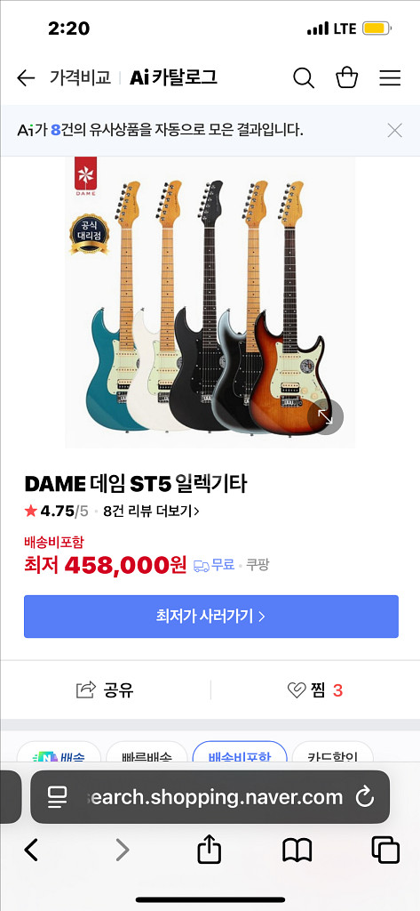 데임 ST5 블랙 일렉기타 + 풀세트 (새상품급)--0