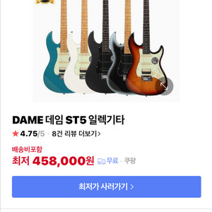 데임 ST5 블랙 일렉기타 + 풀세트 (새상품급)
