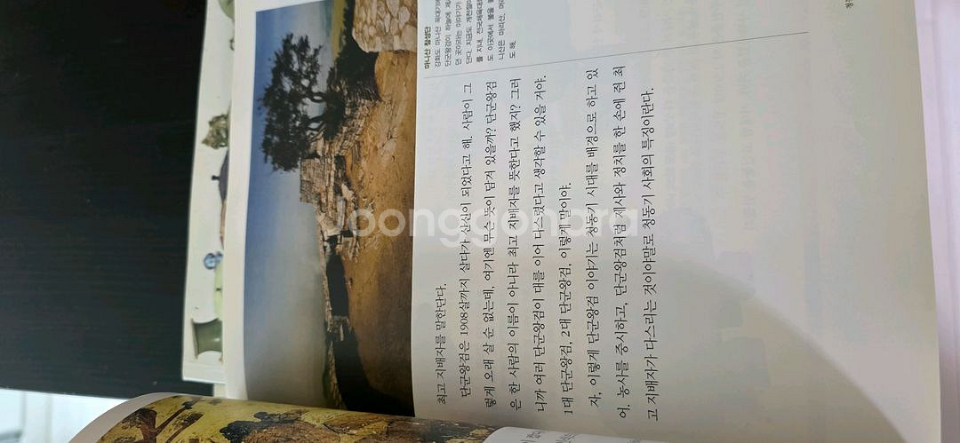 한국사편지 3권--1