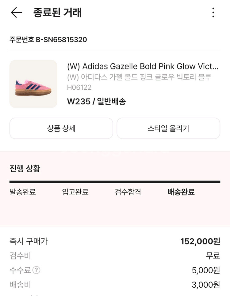 아디다스 가젤 볼드 235--6