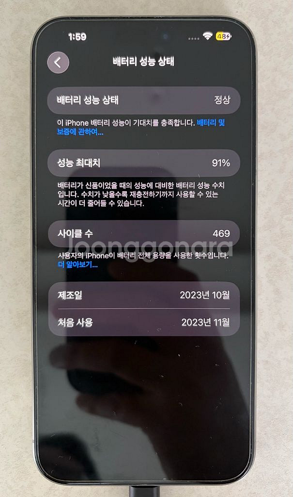 아이폰15프로맥스 내츄럴티타늄 256G--6