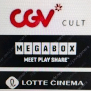 영화 관람권 모바일티켓 메가박스 롯데시네마 CGV