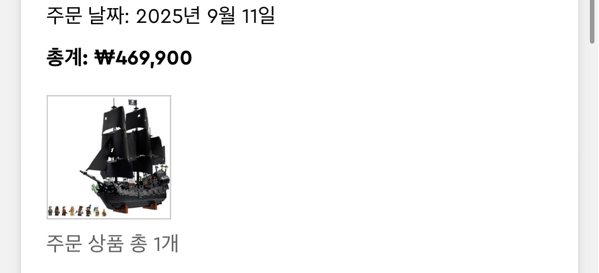 레고 10365 블랙펄 카톤미개봉--1