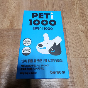 펫아이 1000