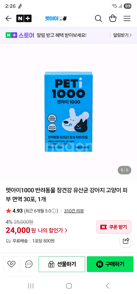 펫아이 1000--5