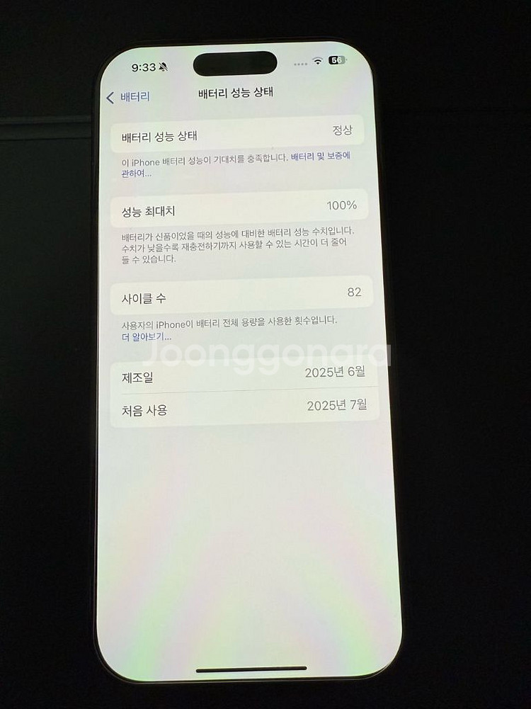아이폰16프로 512g 블랙티타늄 실사용2개월--2