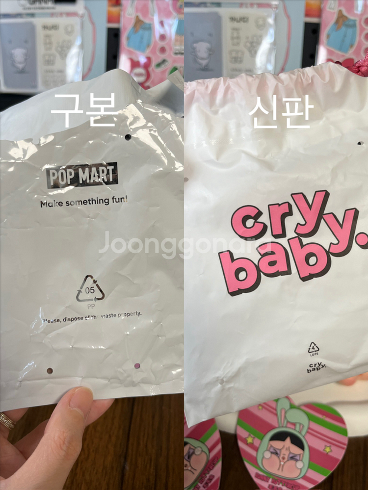 팝마트 크라이베이비 파워퍼프걸 키링--4