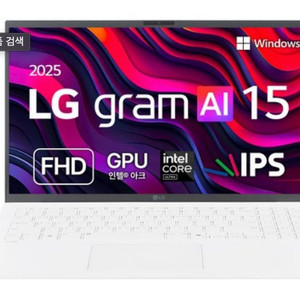 2025 LG 그램 AI 15 FHD 코어 Ultra5