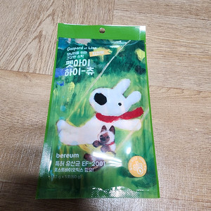 펫아이 하이츄