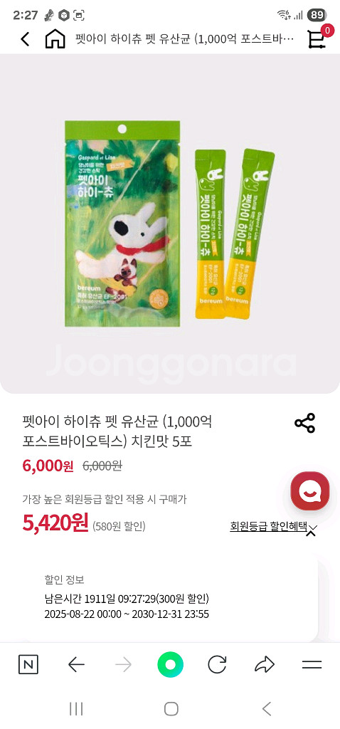 펫아이 하이츄--2