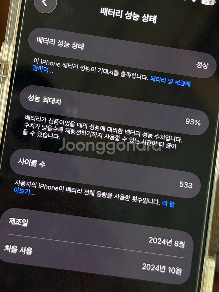 아이폰16프로 512GB 북미판 직구 카메라 무음 풀세--8