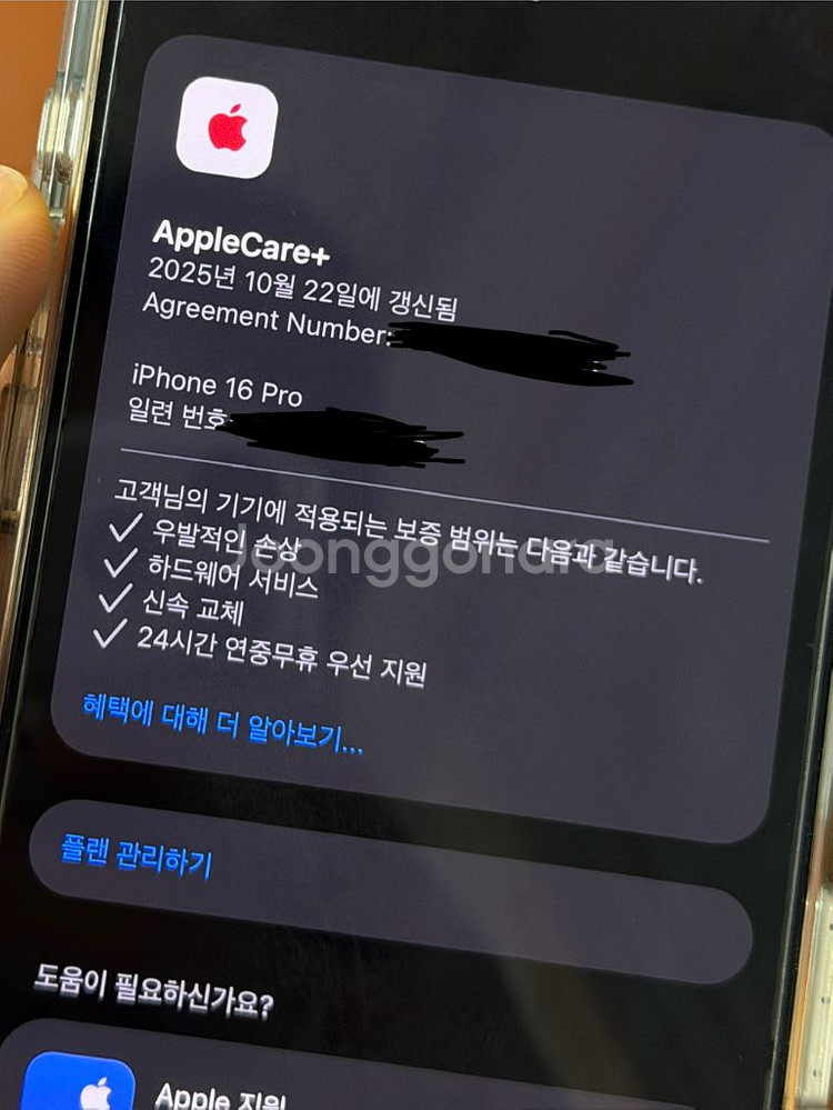아이폰16프로 512GB 북미판 직구 카메라 무음 풀세--9