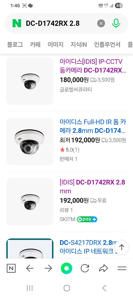아이디스 IP-CCTV 돔카메라 DC-D1742RX 감--0
