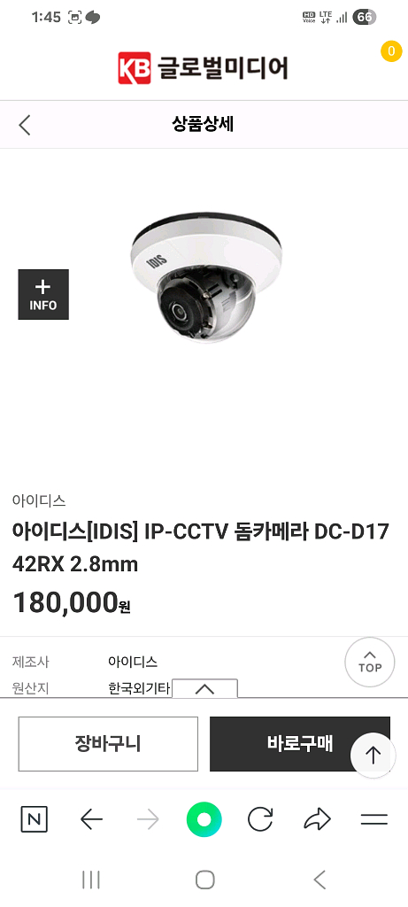 아이디스 IP-CCTV 돔카메라 DC-D1742RX 감--1