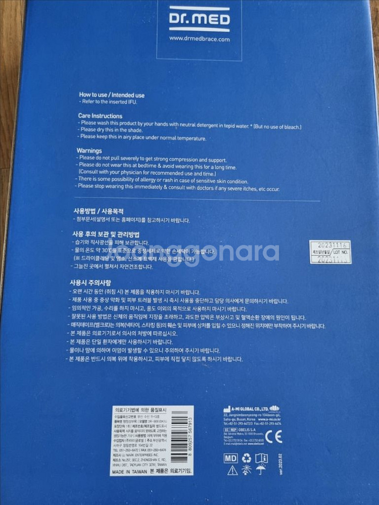 팽창성부목 어깨수술--1