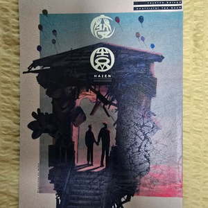 [무조건 3000원]주술회전 고죠후시 동인지 회지 팬북