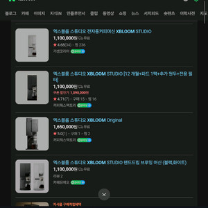 엑스블룸 xbloom 커피머신 팝니다(박스채 미개봉)