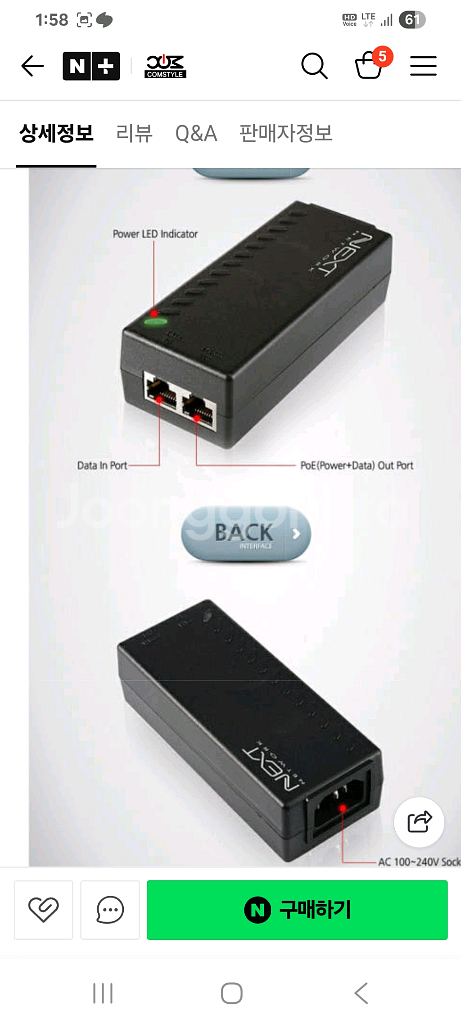 NEXTU NEXT-POE4804J PoE 인젝터 새제--1
