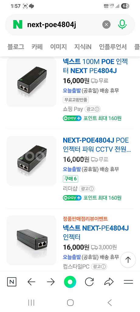 NEXTU NEXT-POE4804J PoE 인젝터 새제--2