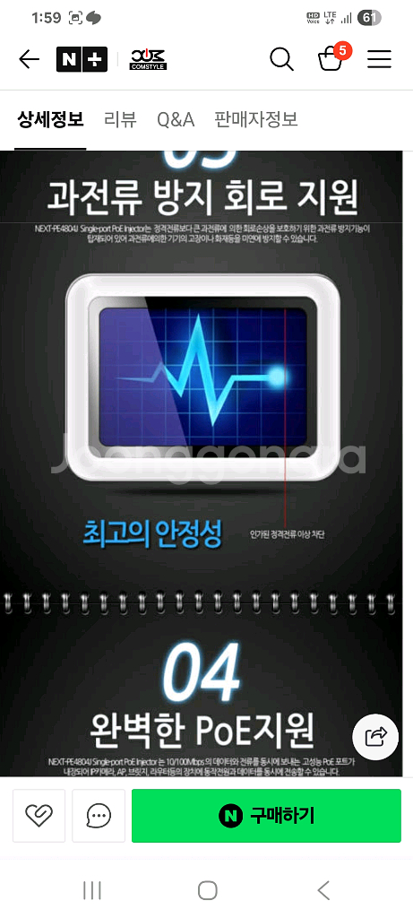 NEXTU NEXT-POE4804J PoE 인젝터 새제--3