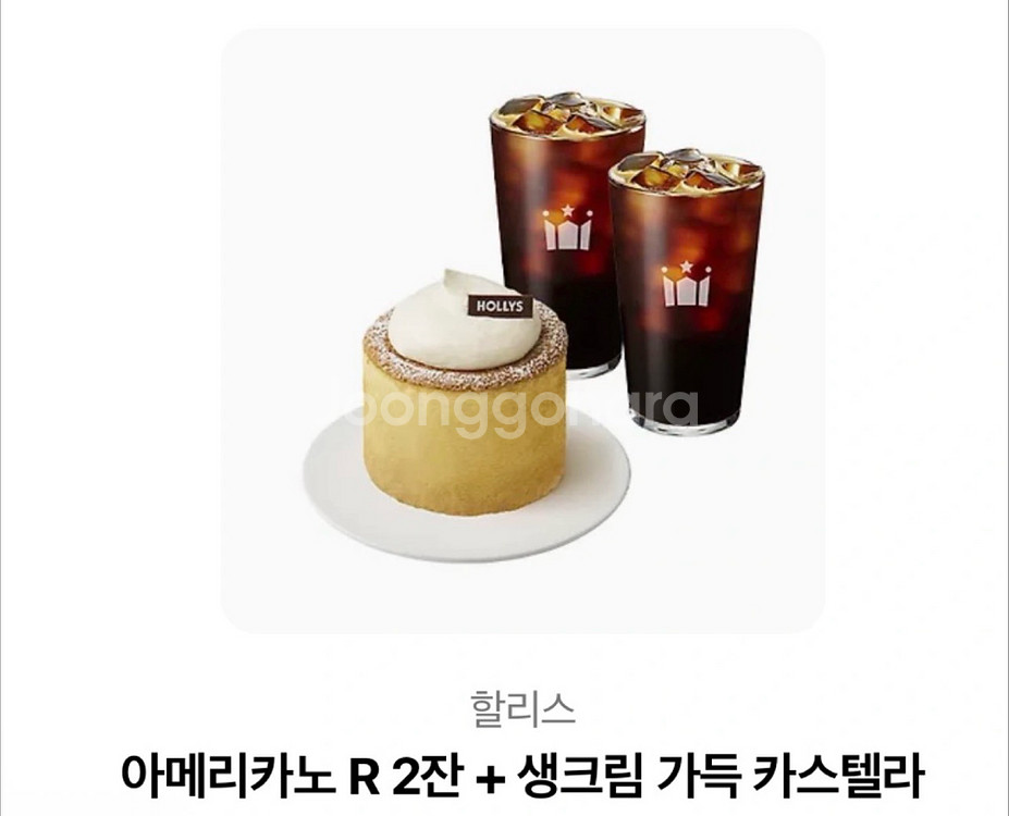 할리스 아메리카노 R 2잔 + 생크림 가득 카스텔라 팜--0